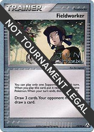 Fieldworker - 2007 (Jun Hasebe) 073  World Championship Decks