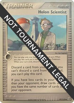 Holon Scientist - 2007 (Akira Miyazaki) 097  World Championship Decks