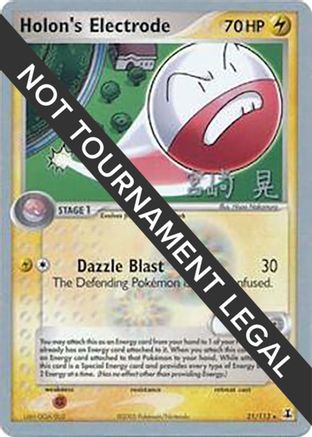 Holon's Electrode - 2007 (Akira Miyazaki) 021  World Championship Decks