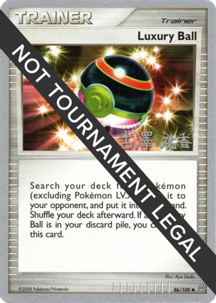 Luxury Ball - 2010 (Yuka Furusawa) 086  World Championship Decks