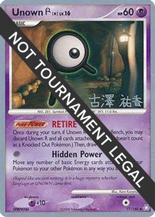 Unown (R) - 2010 (Yuka Furusawa) 077  World Championship Decks