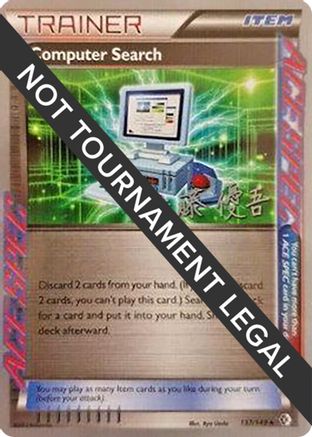 Computer Search - 2013 (Yugo Sato) 137  World Championship Decks