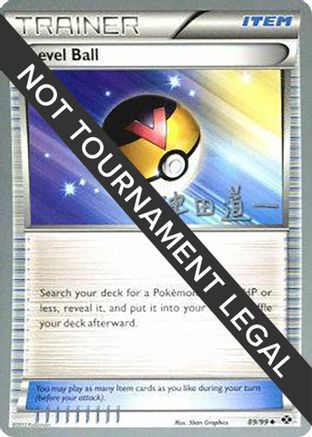 Level Ball - 2014 (Michikazu Tsuda) 089  World Championship Decks