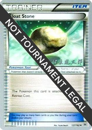Float Stone - 2016 (Shintaro Ito) 137  World Championship Decks