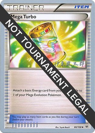Mega Turbo - 2016 (Shintaro Ito) 086  World Championship Decks