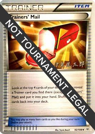 Trainers' Mail - 2016 (Shintaro Ito) 092  World Championship Decks