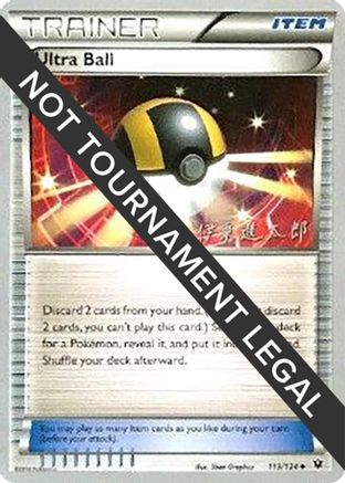 Ultra Ball - 2016 (Shintaro Ito) 113  World Championship Decks