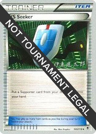 VS Seeker - 2016 (Shintaro Ito) 109  World Championship Decks
