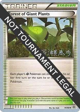 Forest of Giant Plants - 2017 (Kabu Fukase) 074  World Championship Decks