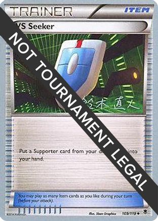VS Seeker - 2017 (Naoto Suzuki) 109  World Championship Decks