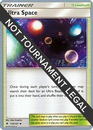 Ultra Space - 2019 (Shintaro Ito) 115  World Championship Decks