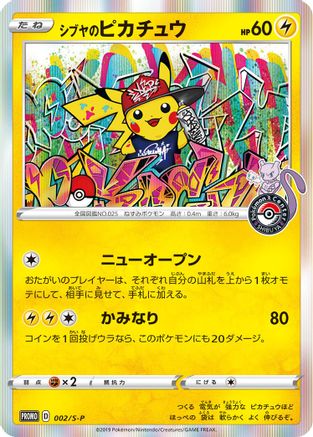 Shibuya's Pikachu (JP Pokemon Center Shibuya Opening) 002/S-P  - Holofoil Miscellaneous Cards & Products
