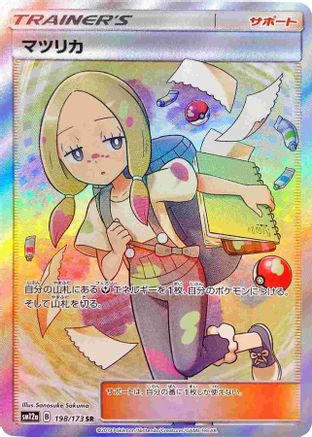 Mina (JP Tag All Stars) 198/173  - Holofoil Miscellaneous Cards & Products