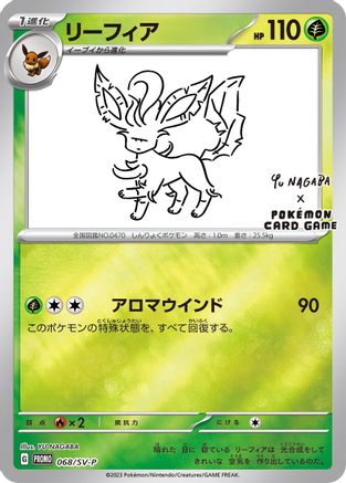 Leafeon (Yu Nagaba) 068/SV-P  - Reverse Holofoil Miscellaneous Cards & Products
