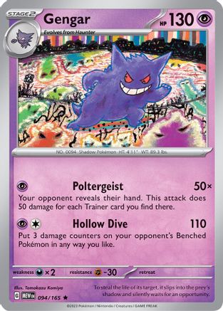Gengar 094/165 - Reverse Holofoil Scarlet & Violet 151 - Rare