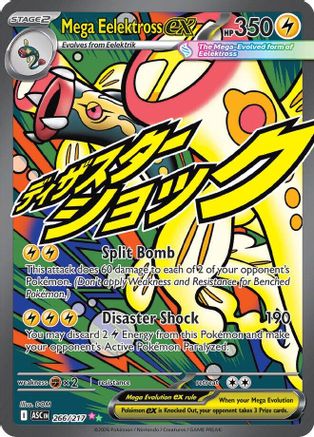 Mega Eelektross ex 266/217 - Holofoil Ascended Heroes