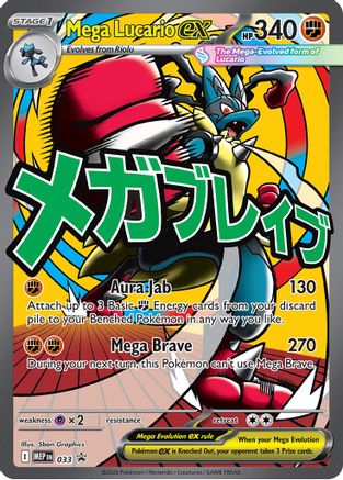 Mega Lucario ex 033  - Holofoil Mega Evolution Promo