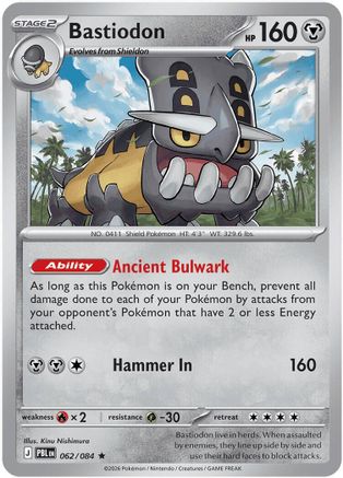 Bastiodon 062/084  - Reverse Holofoil ME05 Pitch Black