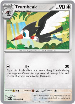 Trumbeak 067  ME05 Pitch Black